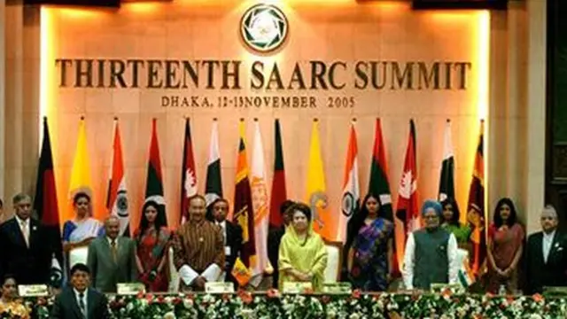 सार्क सम्मेलन
