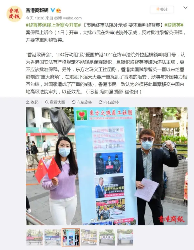 香港商报微博截屏（1/2/2021）