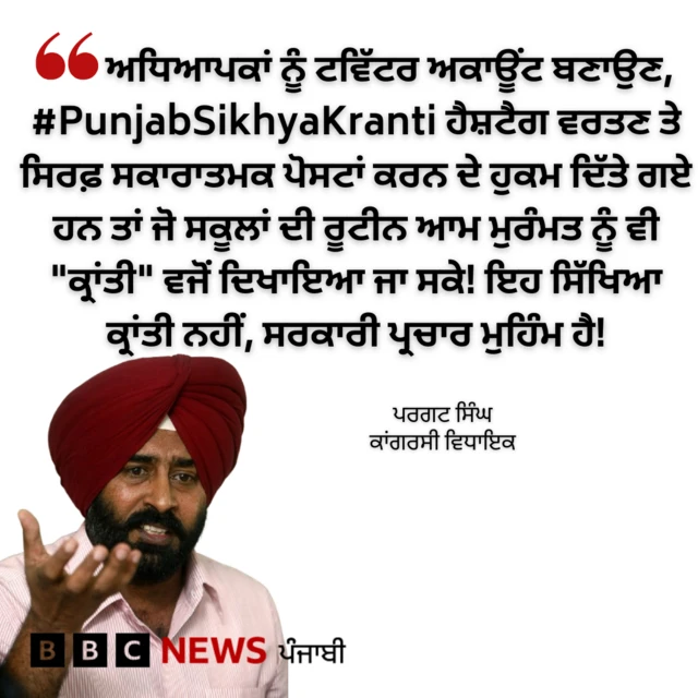 ਪਰਗਟ ਸਿੰਘ