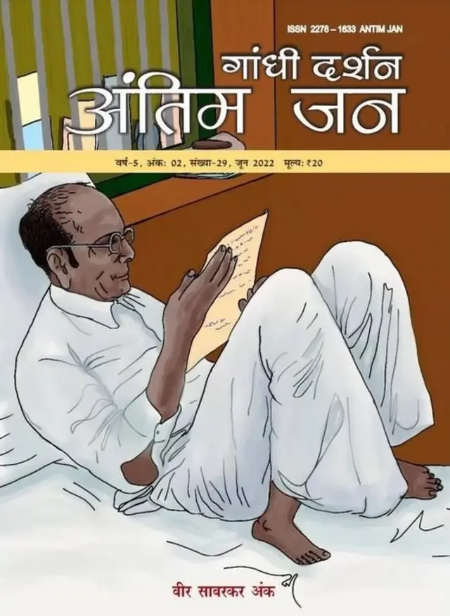 महात्मा गांधी, विनायक दामोदार सावरकर