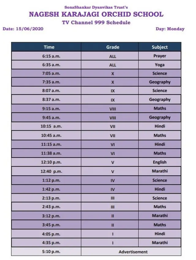 वेळापत्रक