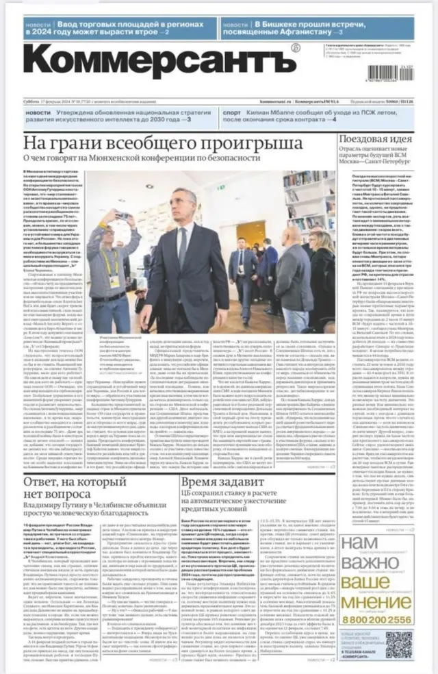 रूसी अख़बार