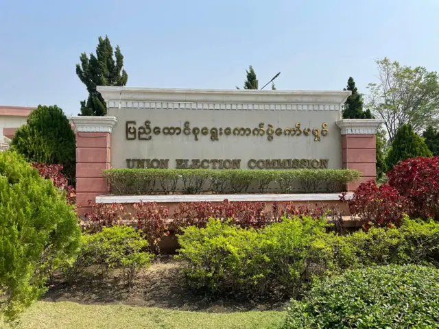 ပြည်ထောင်စုရွေးကောက်ပွဲကော်မရှင်