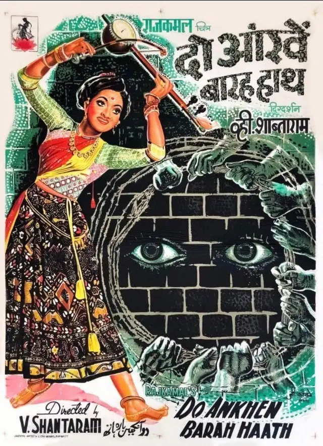 'दो आंखें बारह हाथ' चित्रपट बॉक्स ऑफिसवरही यशस्वी ठरला