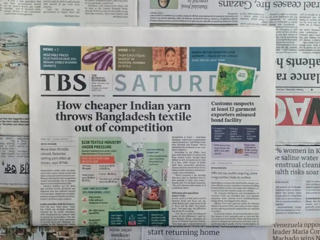 দ্য বিজনেস স্ট্যান্ডার্ড