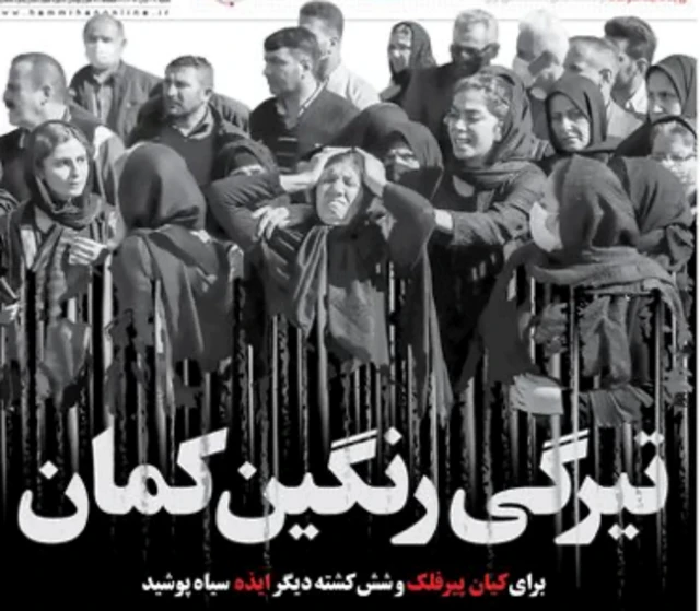 ر﻿وی جلد روزنامه هم‌میهن