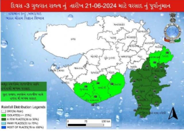 ગુજરાતમાં વરસાદ ક્યારે આવશે?