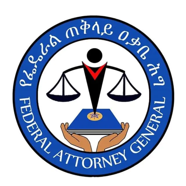 የፌደራል ጠቅላይ አቃቤ ህግ አርማ