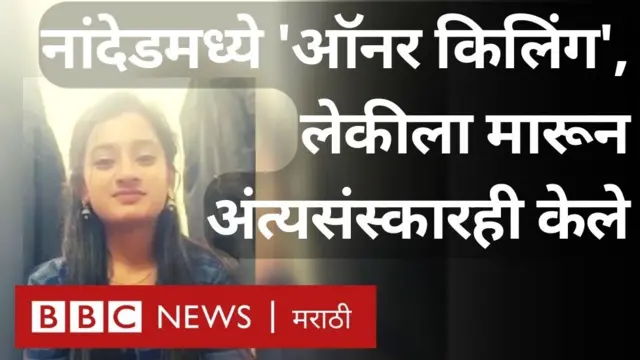 नांदेड