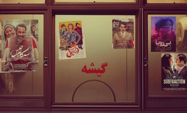 ایران
