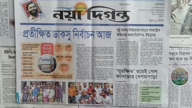 নয়া দিগন্ত