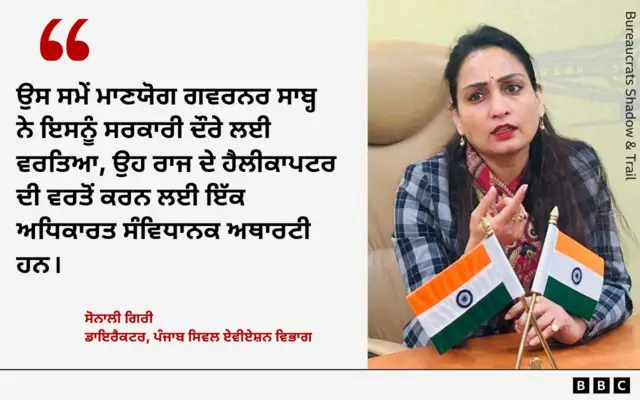 ਸੋਨਾਲੀ ਗਿਰੀ 