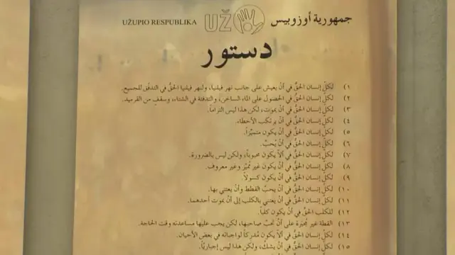 "لكل إنسان الحق في أن يرتكب الأخطاء"، من بنود دستور أوزوبيس