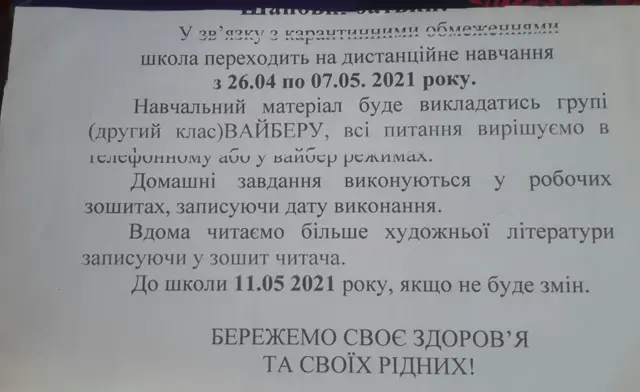 Навчання по вайберу