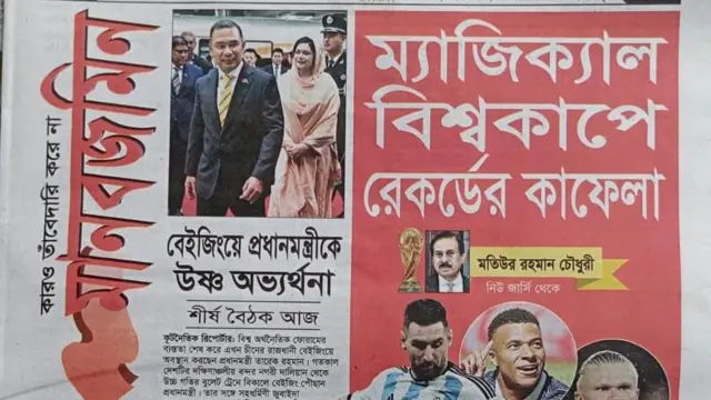 মানবজমিন