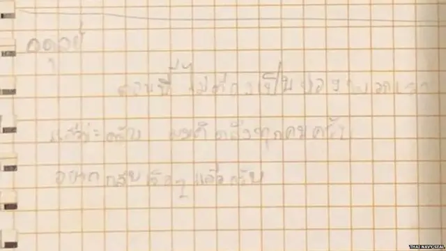 ਅਡੌਲ ਵੱਲੋਂ ਚਿੱਠੀ