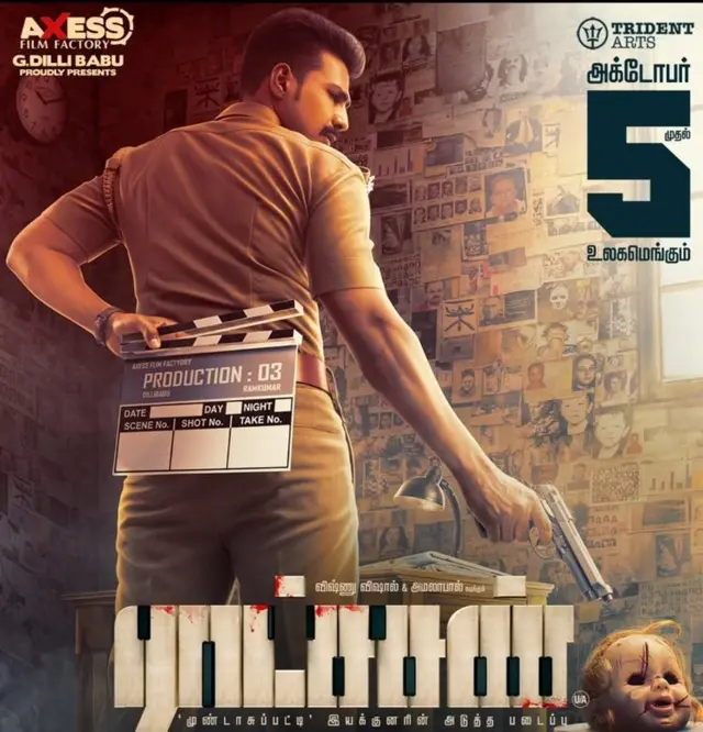 ராட்சசன்