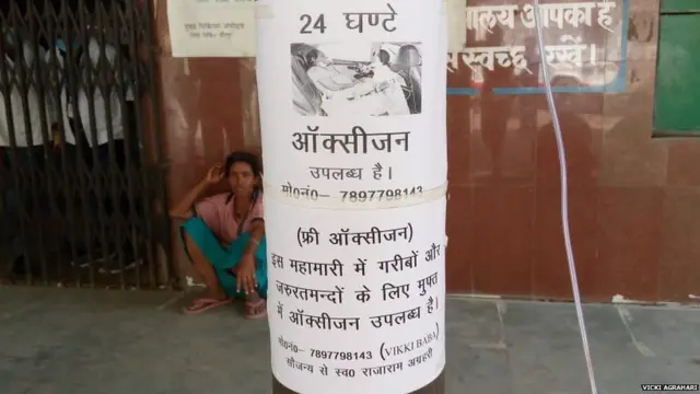 विक्की अग्रहरि