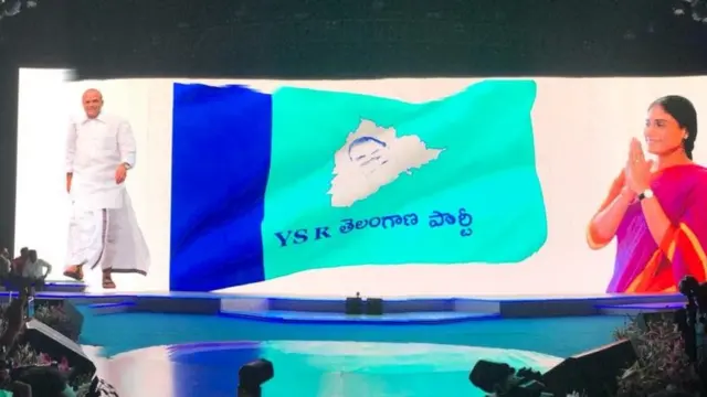 వైఎస్ఆర్ తెలంగాణ పార్టీ జెండా