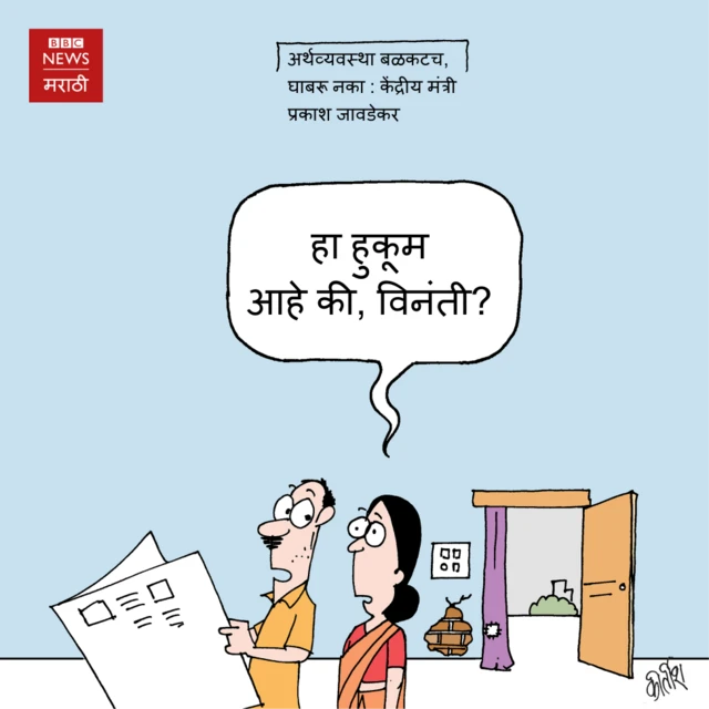 कार्टून