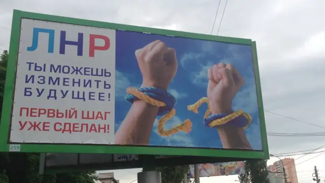 Луганськ