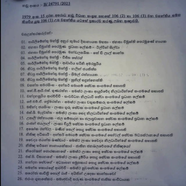 (පෙබරවාරි 26) පස්වරු 1.00 සිට රාත්‍රී 8.00 දක්වා ජනාධිපති මන්දිරය, ජනාධිපති ලේකම් කාර්යාලය, ගාලු මුවදොර ඇතුළු කොළඹ ප්‍රදේශ රැසකට ඇතුළුවීම වළක්වමින් කොටුව මහේස්ත්‍රාත් අධිකරණය නිකුත් කළ තහනම් නියෝගයේ සඳහන් නාම ලේඛනය 