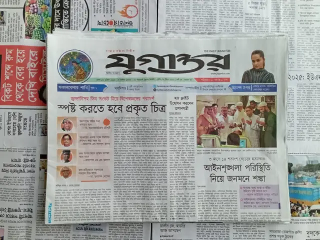 যুগান্তর