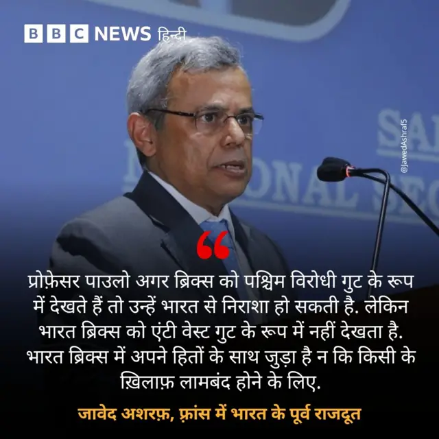 ब्रिक्स