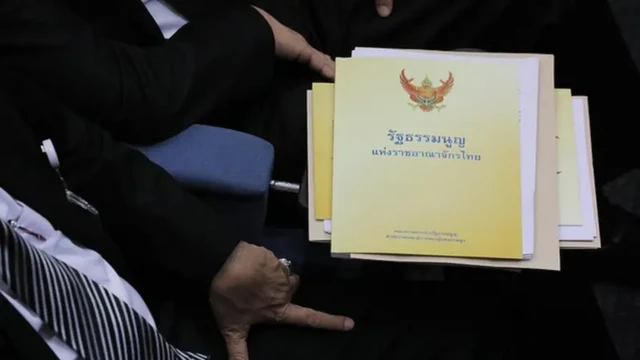 รัฐธรรมนูญ