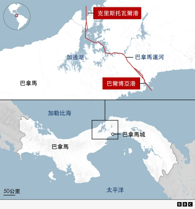 BBC制作的巴拿马地图显示巴拿马运河的路线,运河连接加勒比海沿岸的克里斯托瓦尔港和太平洋沿岸的巴尔博亚港。下方的位置图显示,运河位于巴拿马城附近,坐落于连接加勒比海与太平洋的狭窄巴拿马地峡。