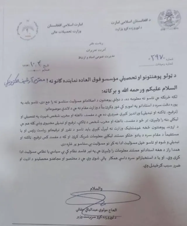 نامه