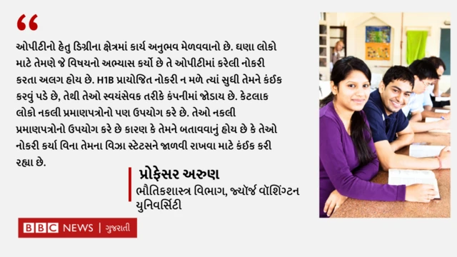 અમેરિકા, ભારતીય વિદ્યાર્થીઓ