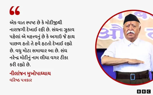 સંઘ અને મોદી વિશે નીલાંજન મુખોપાધ્યાયના વિચારો