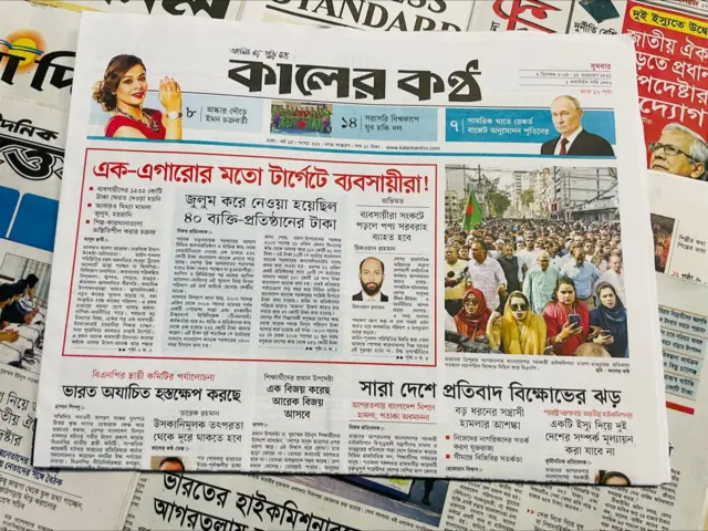 কালের কণ্ঠ