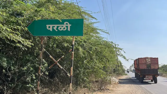 परळीतील 22 CSC केंद्रांमधून बोगस पीक विमा उतरवण्यात आला आहे.