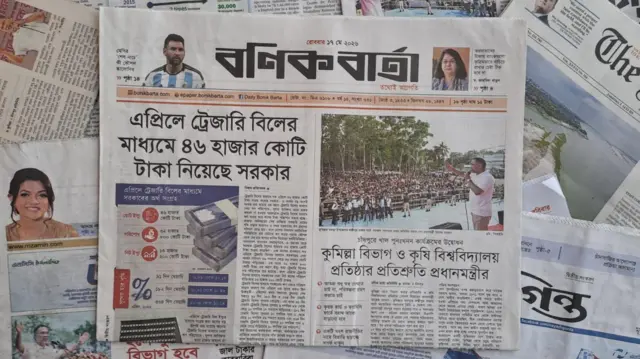  বণিক বার্তা 