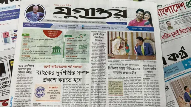 সংবাদপত্র