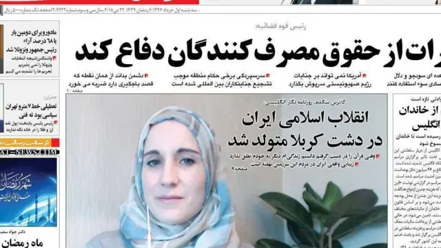 مصاحبه‌ سال 1397 کاترین شکدم با روزنامه رسالت