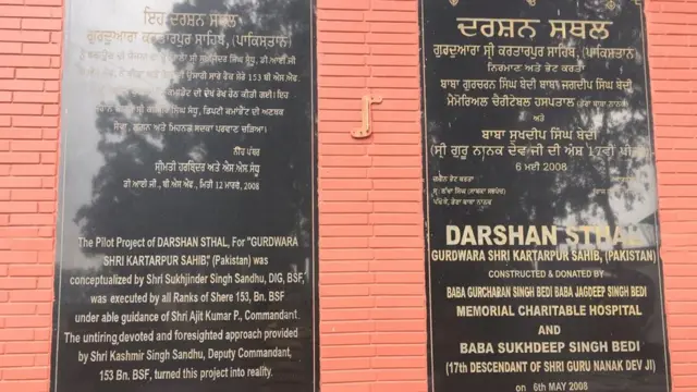 ਕਰਤਾਰਪੁਰ ਸਾਹਿਬ