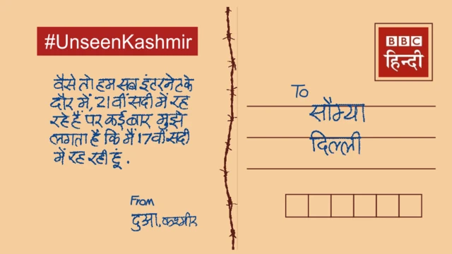 पोस्टकार्ड