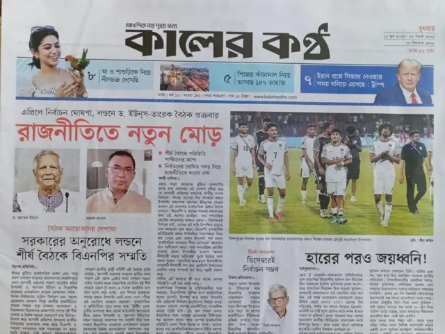 কালের কণ্ঠ