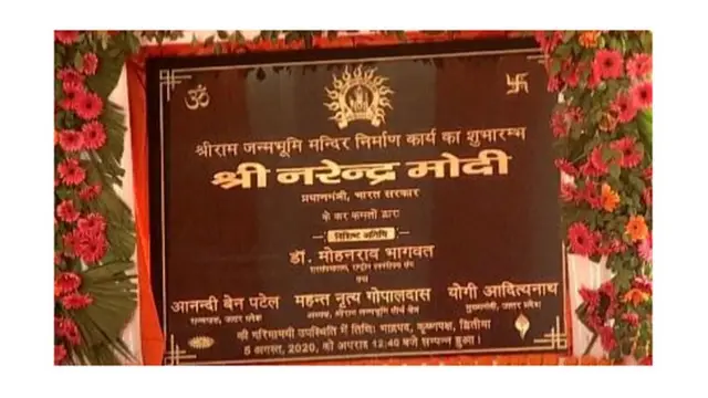 शिला पट्टी