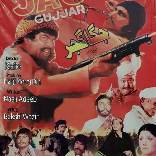 فلم جگا گجر