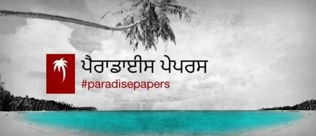 ਪੈਰਾਡਾਈਸ