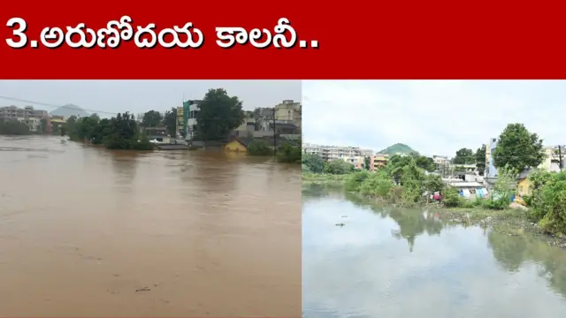 విజయవాడ వరదలు, బుడమేరు, బెజవాడ, ఆంధ్రప్రదేశ్, వర్షాలు