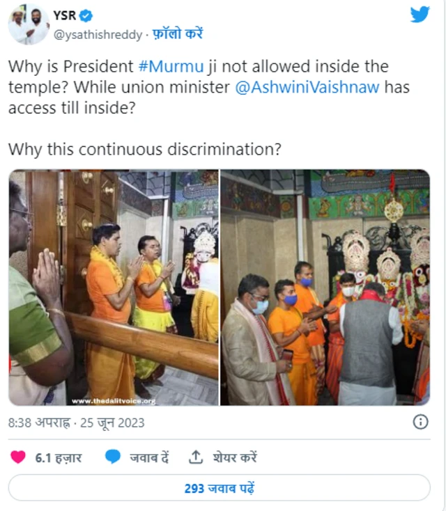 રાષ્ટ્રપતિ દ્રોપદી મુર્મૂ