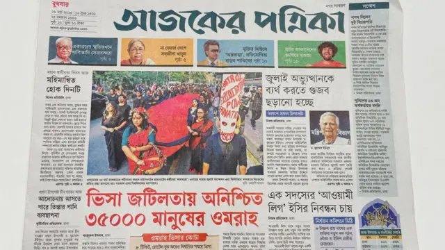 আজকের পত্রিকা