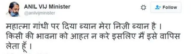 अनिल विज का ट्वीट