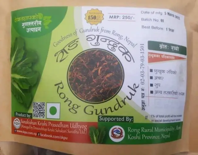 गुन्द्रुक