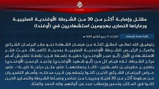 L'EI a revendiqué des attaques en Ouganda au nom de sa branche ISCAP